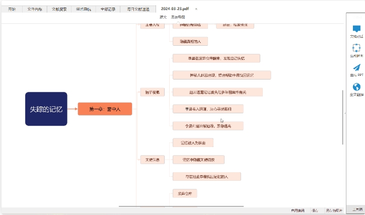 清AI的学术助手v3.6，清华出品的AI助手，直接原地炸裂！